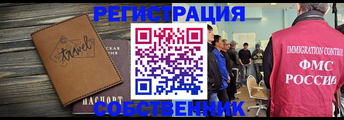 прописка от собственника в Нарткале