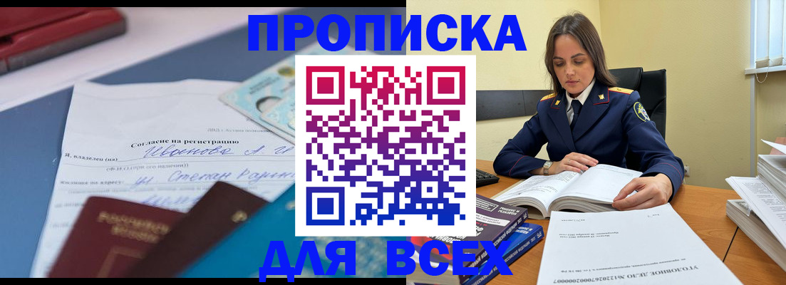 временная регистрация адрес в Нарткале