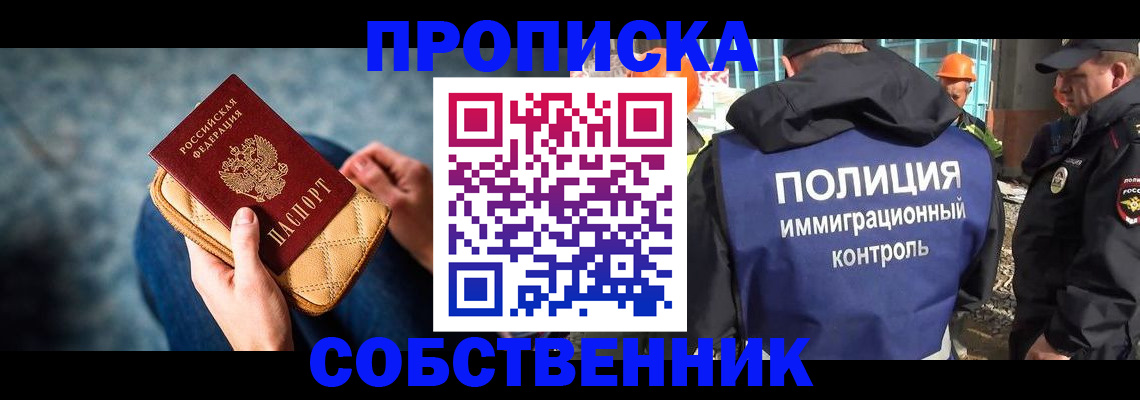 временная регистрация законно в Нарткале