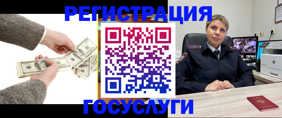 временная регистрация недорого в Нарткале