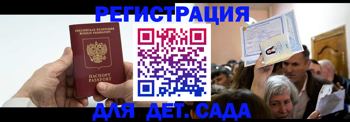 временная регистрация гарантия в Нарткале