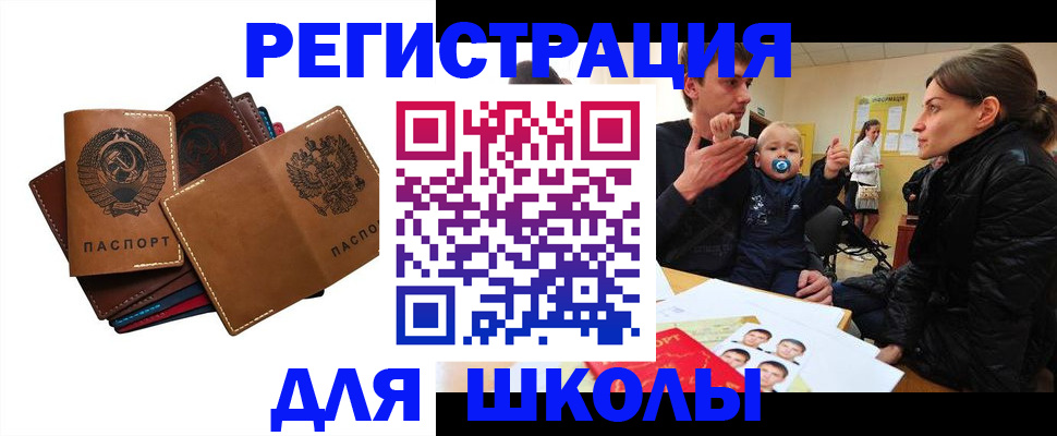 прописка ребенка в Нарткале