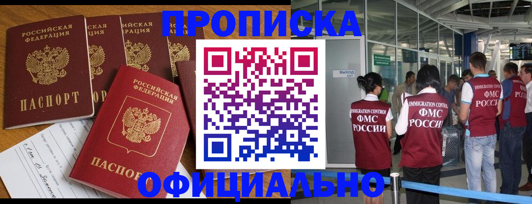 временная регистрация 2025 в Нарткале